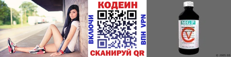 Codein Purple Drank  где продают   Новошахтинск 