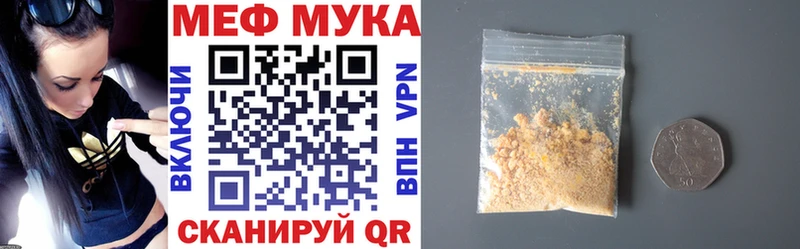 даркнет клад  Новошахтинск  Мефедрон mephedrone  купить закладку 