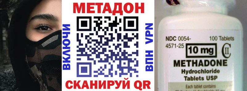 где найти наркотики  Новошахтинск  МЕТАДОН мёд 
