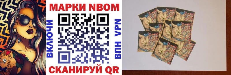 Наркотические марки 1,5мг  Новошахтинск 